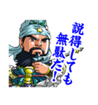SD三国志演義スタンプ（個別スタンプ：23）