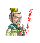 SD三国志演義スタンプ（個別スタンプ：32）