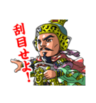 SD三国志演義スタンプ（個別スタンプ：33）