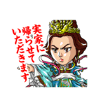 SD三国志演義スタンプ（個別スタンプ：35）