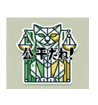 正しいキュビズム猫スタンプ（個別スタンプ：2）