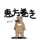 くまったくまたち特装版 2月くま（個別スタンプ：5）