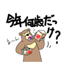 くまったくまたち特装版 2月くま（個別スタンプ：9）