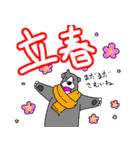 くまったくまたち特装版 2月くま（個別スタンプ：10）