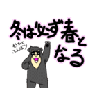 くまったくまたち特装版 2月くま（個別スタンプ：32）