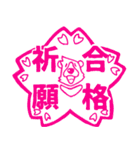 くまったくまたち特装版 2月くま（個別スタンプ：40）