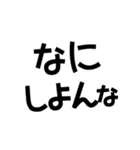 【宇摩ことば】日常語編【四国中央市】（個別スタンプ：1）