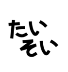 【宇摩ことば】日常語編【四国中央市】（個別スタンプ：18）