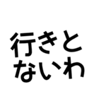 【宇摩ことば】日常語編【四国中央市】（個別スタンプ：19）