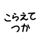【宇摩ことば】日常語編【四国中央市】（個別スタンプ：31）
