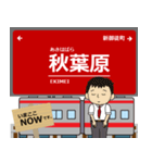 常盤新線の駅名 シンプル敬語挨拶（個別スタンプ：1）