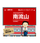 常盤新線の駅名 シンプル敬語挨拶（個別スタンプ：10）