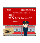 常盤新線の駅名 シンプル敬語挨拶（個別スタンプ：11）