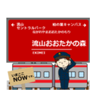 常盤新線の駅名 シンプル敬語挨拶（個別スタンプ：12）