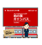 常盤新線の駅名 シンプル敬語挨拶（個別スタンプ：13）