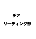 部活どうするの2？（個別スタンプ：7）