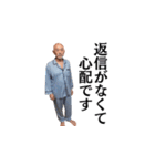 パジャマおじさんのイケメン台詞と変態台詞（個別スタンプ：2）