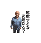 パジャマおじさんのイケメン台詞と変態台詞（個別スタンプ：11）