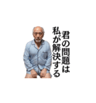 パジャマおじさんのイケメン台詞と変態台詞（個別スタンプ：12）