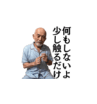 パジャマおじさんのイケメン台詞と変態台詞（個別スタンプ：29）