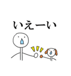 棒人間ポーくん2・棒犬ピーくんも一緒（個別スタンプ：1）