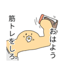 筋トレスタンプ！しろ！（個別スタンプ：2）