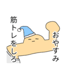 筋トレスタンプ！しろ！（個別スタンプ：3）