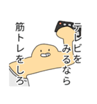 筋トレスタンプ！しろ！（個別スタンプ：4）