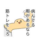 筋トレスタンプ！しろ！（個別スタンプ：5）