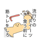 筋トレスタンプ！しろ！（個別スタンプ：6）