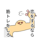 筋トレスタンプ！しろ！（個別スタンプ：7）