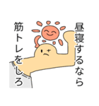 筋トレスタンプ！しろ！（個別スタンプ：8）