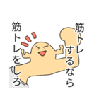 筋トレスタンプ！しろ！（個別スタンプ：9）
