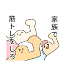 筋トレスタンプ！しろ！（個別スタンプ：12）