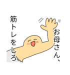 筋トレスタンプ！しろ！（個別スタンプ：13）