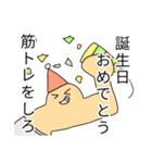 筋トレスタンプ！しろ！（個別スタンプ：14）