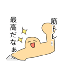 筋トレスタンプ！しろ！（個別スタンプ：15）