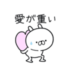 愛あふれるつかうさ。（個別スタンプ：14）