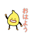 たまごのようなひよこのスタンプ（個別スタンプ：1）