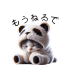 ニャンコとパンダ★着ぐるみ★関西弁（個別スタンプ：14）