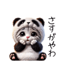 ニャンコとパンダ★着ぐるみ★関西弁（個別スタンプ：38）