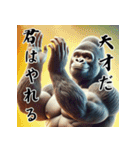 ゴリラ×受験生応援！3Dリアル！（個別スタンプ：4）