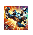 ゴリラ×受験生応援！3Dリアル！（個別スタンプ：14）