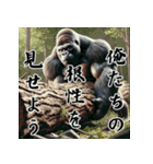 ゴリラ×受験生応援！3Dリアル！（個別スタンプ：17）