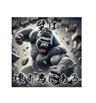 ゴリラ×受験生応援！3Dリアル！（個別スタンプ：19）