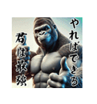 ゴリラ×受験生応援！3Dリアル！（個別スタンプ：21）