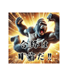 ゴリラ×受験生応援！3Dリアル！（個別スタンプ：22）