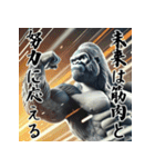 ゴリラ×受験生応援！3Dリアル！（個別スタンプ：24）