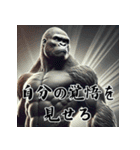 ゴリラ×受験生応援！3Dリアル！（個別スタンプ：27）