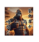 ゴリラ×受験生応援！3Dリアル！（個別スタンプ：31）